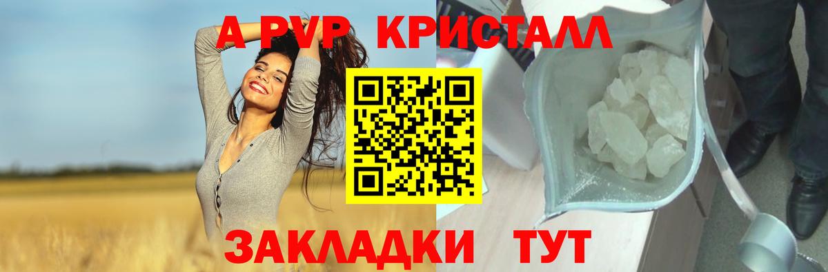 Alpha-PVP мука Сарапул