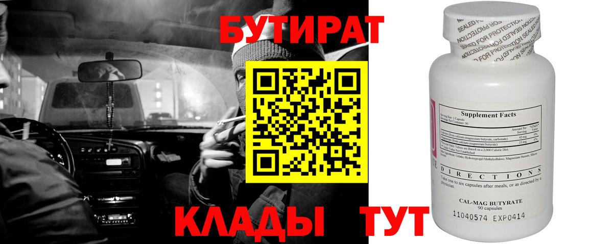 Сарапул  Бутират  Вход с VPN  Бутират вода 