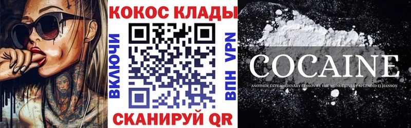 КОКАИН Fish Scale Сарапул