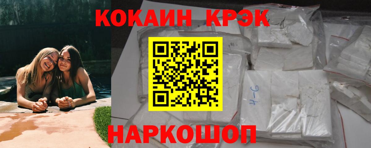 COCAIN Эквадор Сарапул