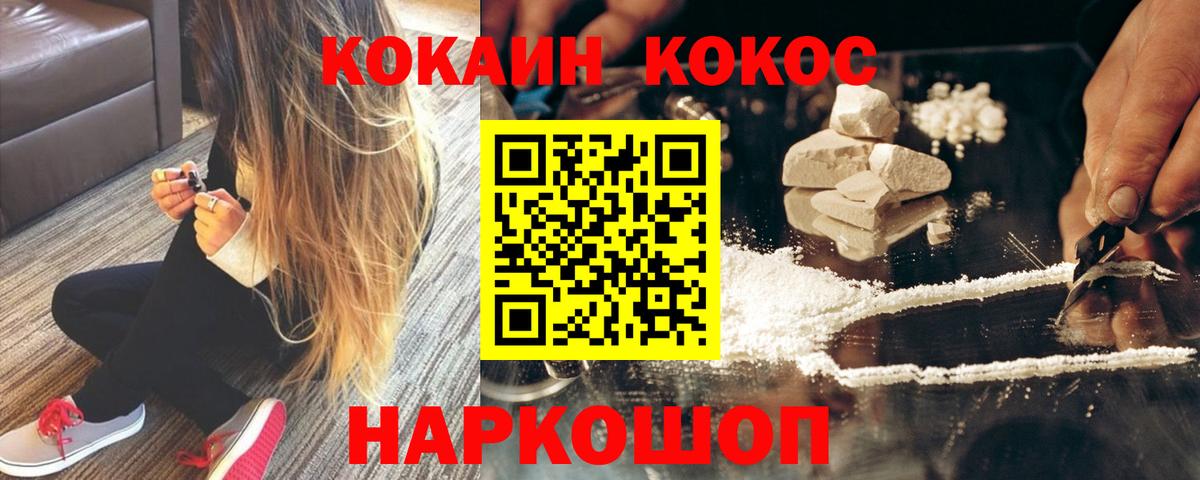 КОКАИН FishScale  Вход с VPN  Сарапул  Cocaine Боливия 