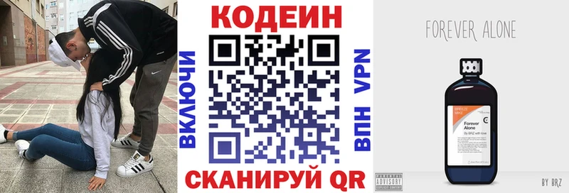 MEGA онион  где купить наркотик  Сарапул  Кодеиновый сироп Lean Purple Drank 