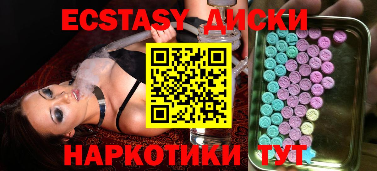ЭКСТАЗИ  Вход с VPN  Сарапул  ЭКСТАЗИ ешки  ЭКСТАЗИ круглые 