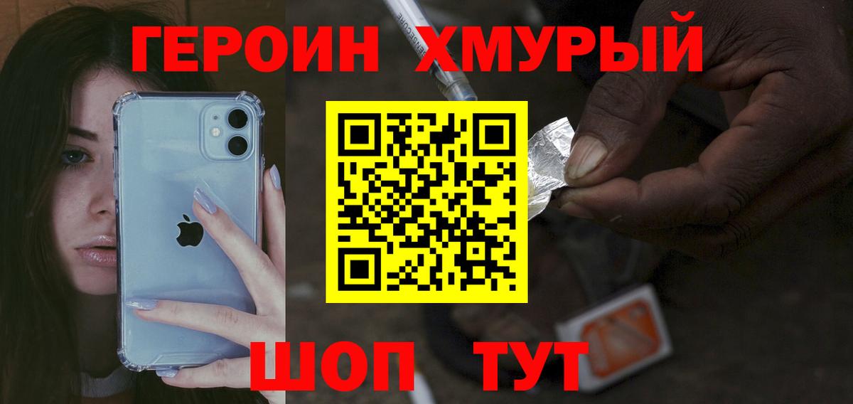 Сарапул  ГЕРОИН афганец  Вход с VPN 