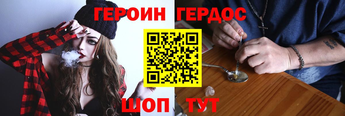 Героин хмурый Сарапул