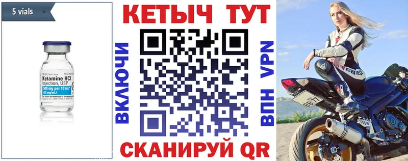 Кетамин ketamine  Сарапул 