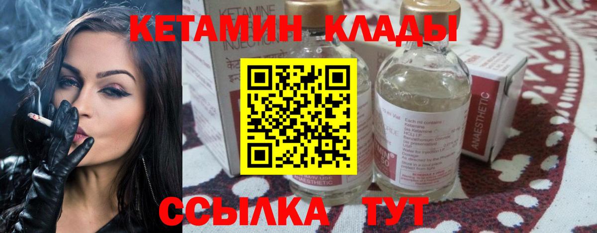 КЕТАМИН ketamine Сарапул