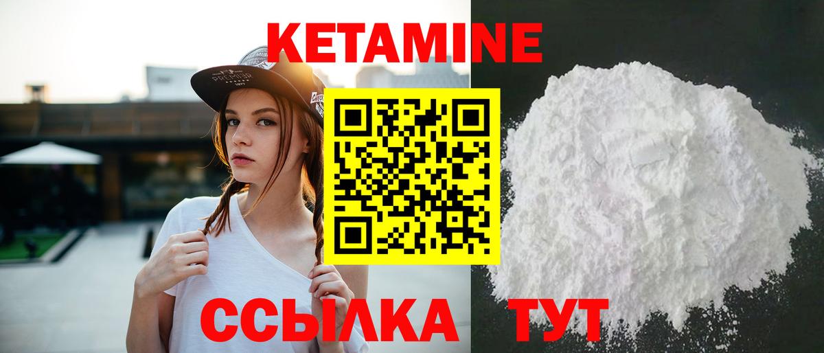КЕТАМИН ketamine  КЕТАМИН VHQ  Сарапул  гидра ССЫЛКА  Вход с VPN 