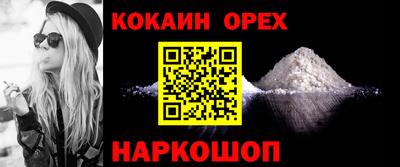 кокаин VHQ Ипатово