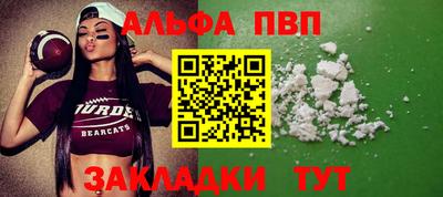 альфа пвп VHQ Ирбит