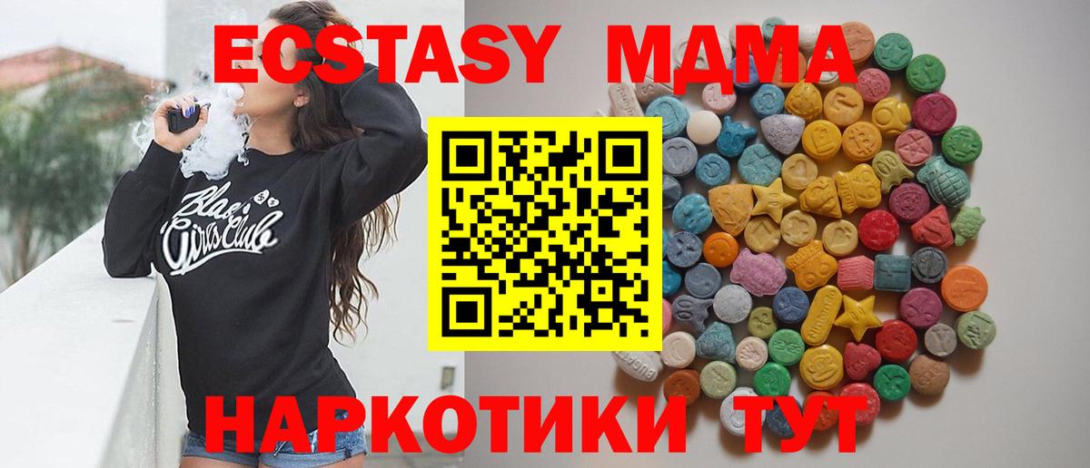 MDMA молли Сарапул