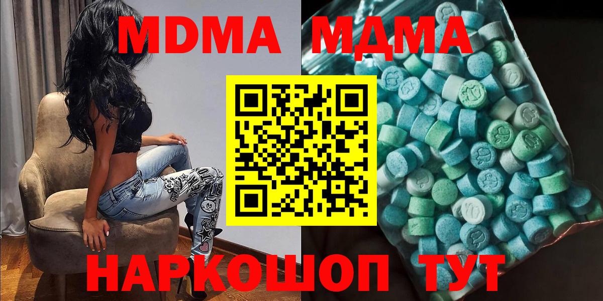 MDMA  MDMA VHQ  Вход с VPN  Сарапул  МДМА VHQ 