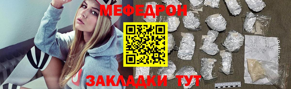Сарапул  Мефедрон  МЯУ-МЯУ  Вход с VPN  Меф мука  МЯУ-МЯУ мяу мяу 