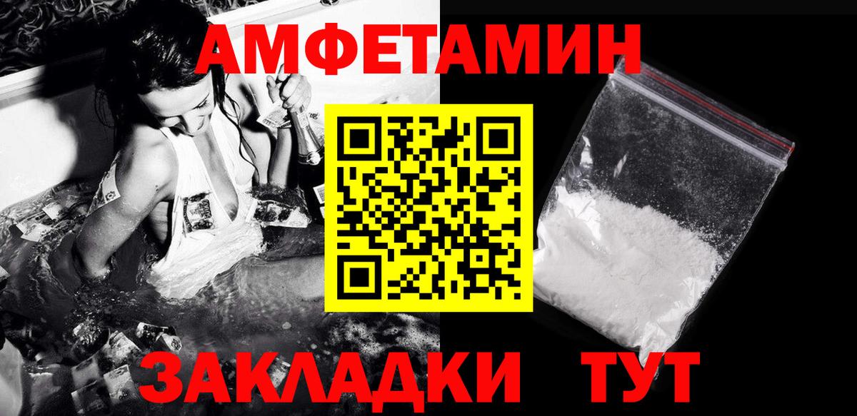 Сарапул  МЕТАМФЕТАМИН пудра  Вход с VPN 