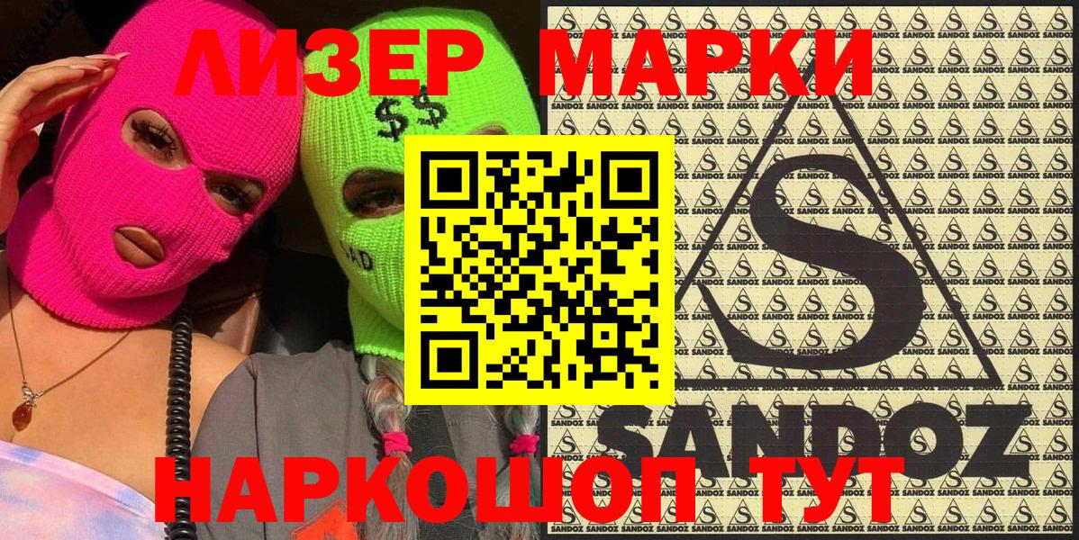 Сарапул  Марки N-bome 1500мкг  Вход с VPN  Марки N-bome 1500мкг 