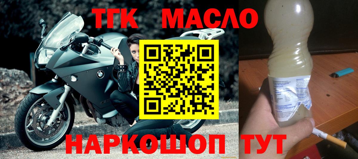 ТГК жижа Сарапул