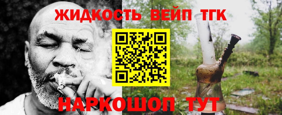 ТГК гашишное масло  Дистиллят ТГК THC oil  Сарапул  Вход с VPN 