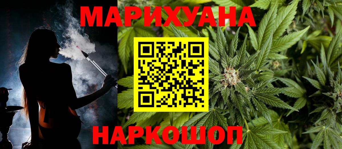 Бошки марихуана VHQ  Вход с VPN  Бошки Шишки MAZAR  Сарапул  Марихуана Amnesia 